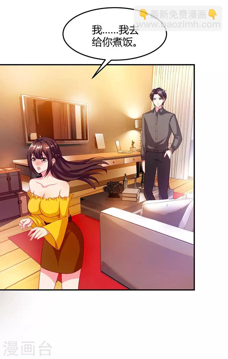 第35话 突然的温柔25