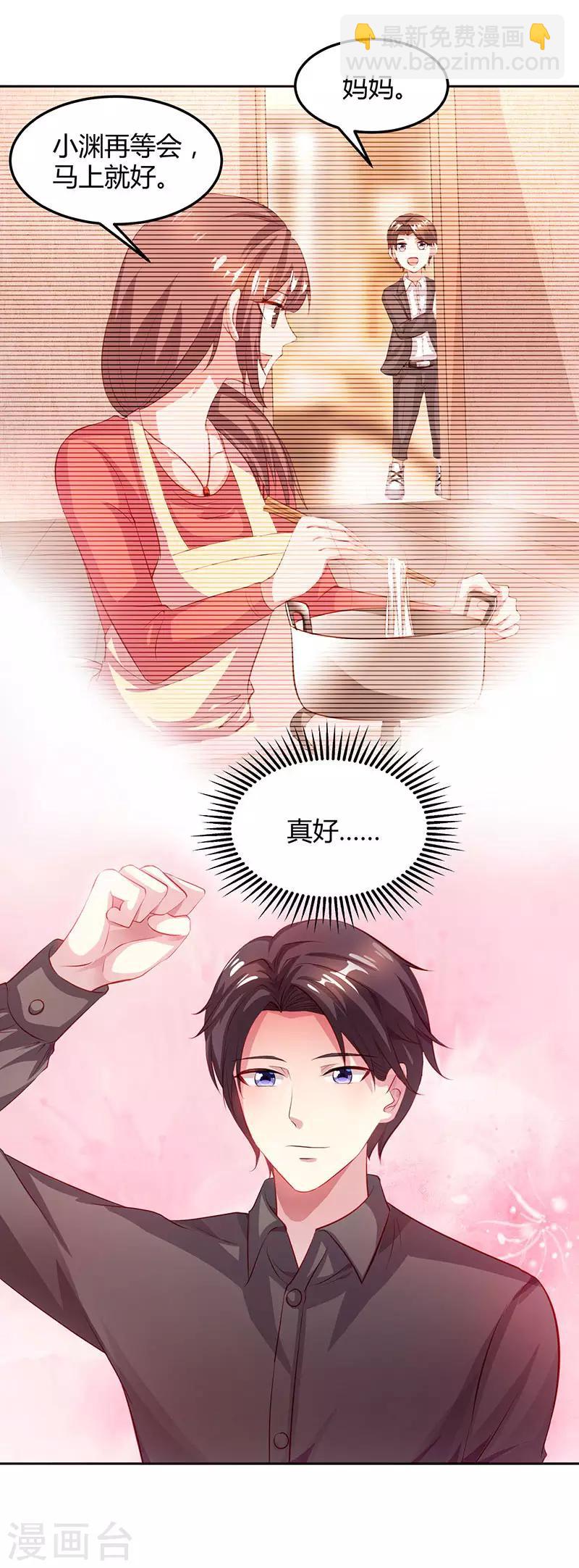 第35话 突然的温柔28