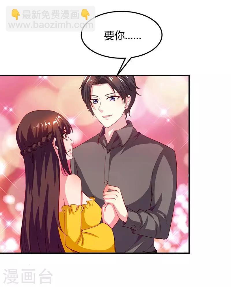第35话 突然的温柔32