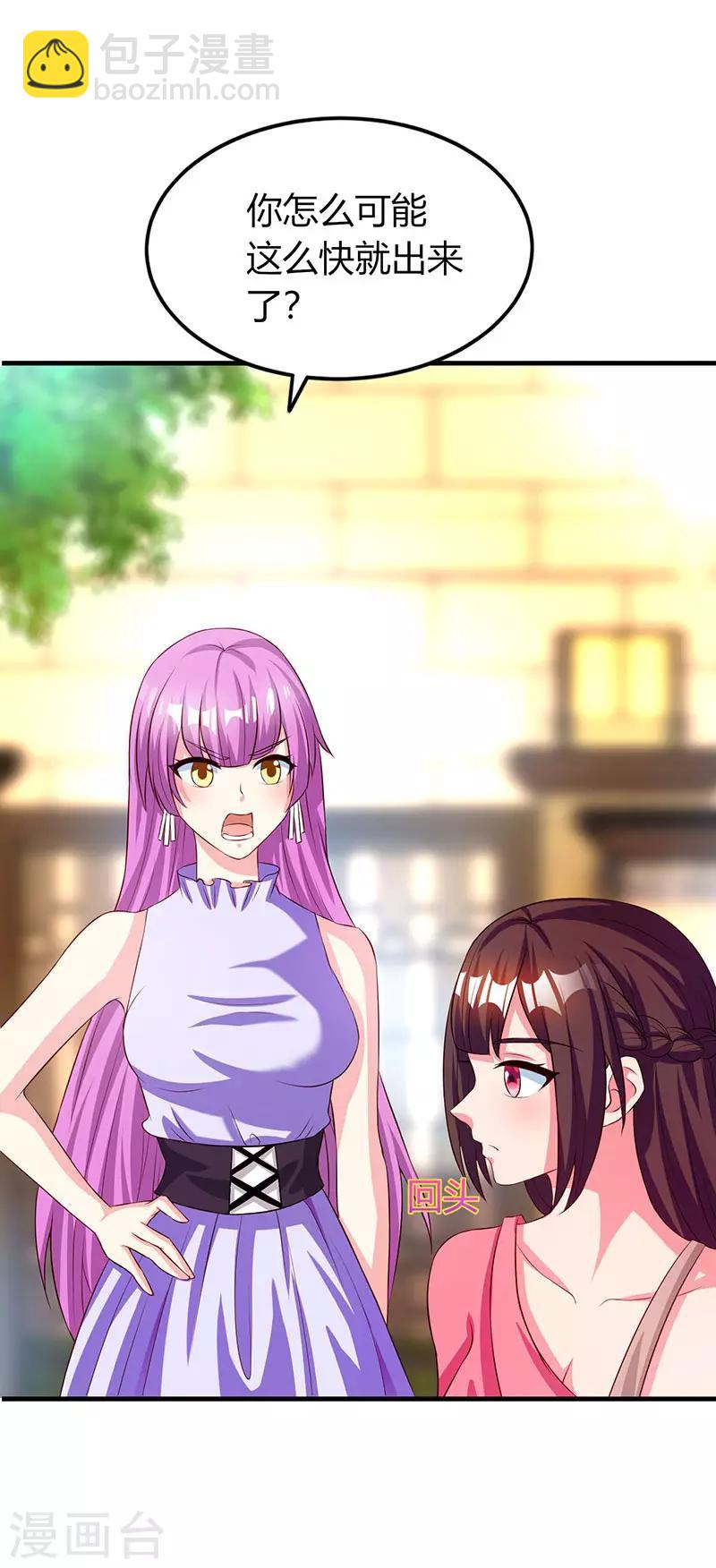 第35话 突然的温柔4