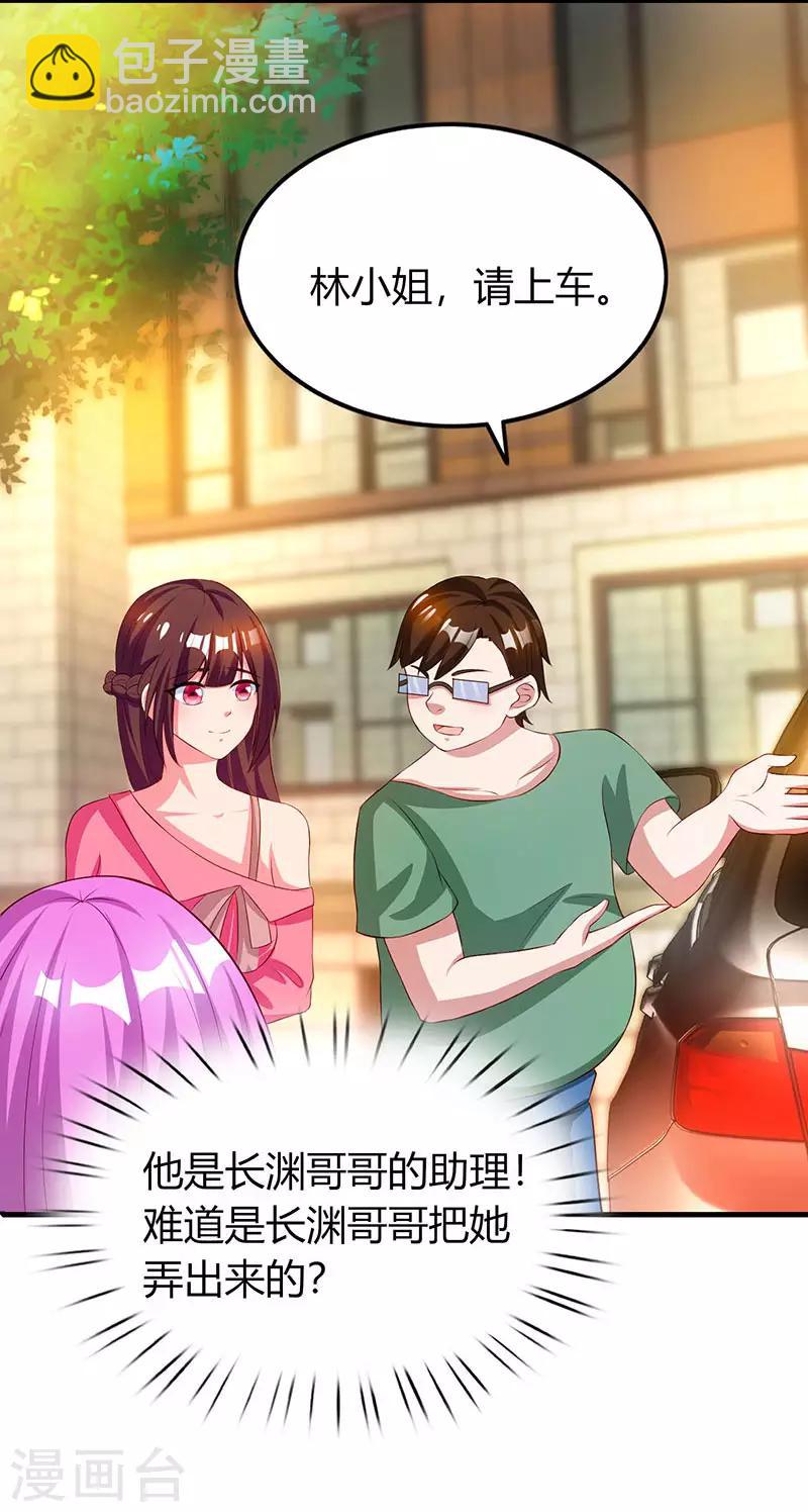 第35话 突然的温柔6