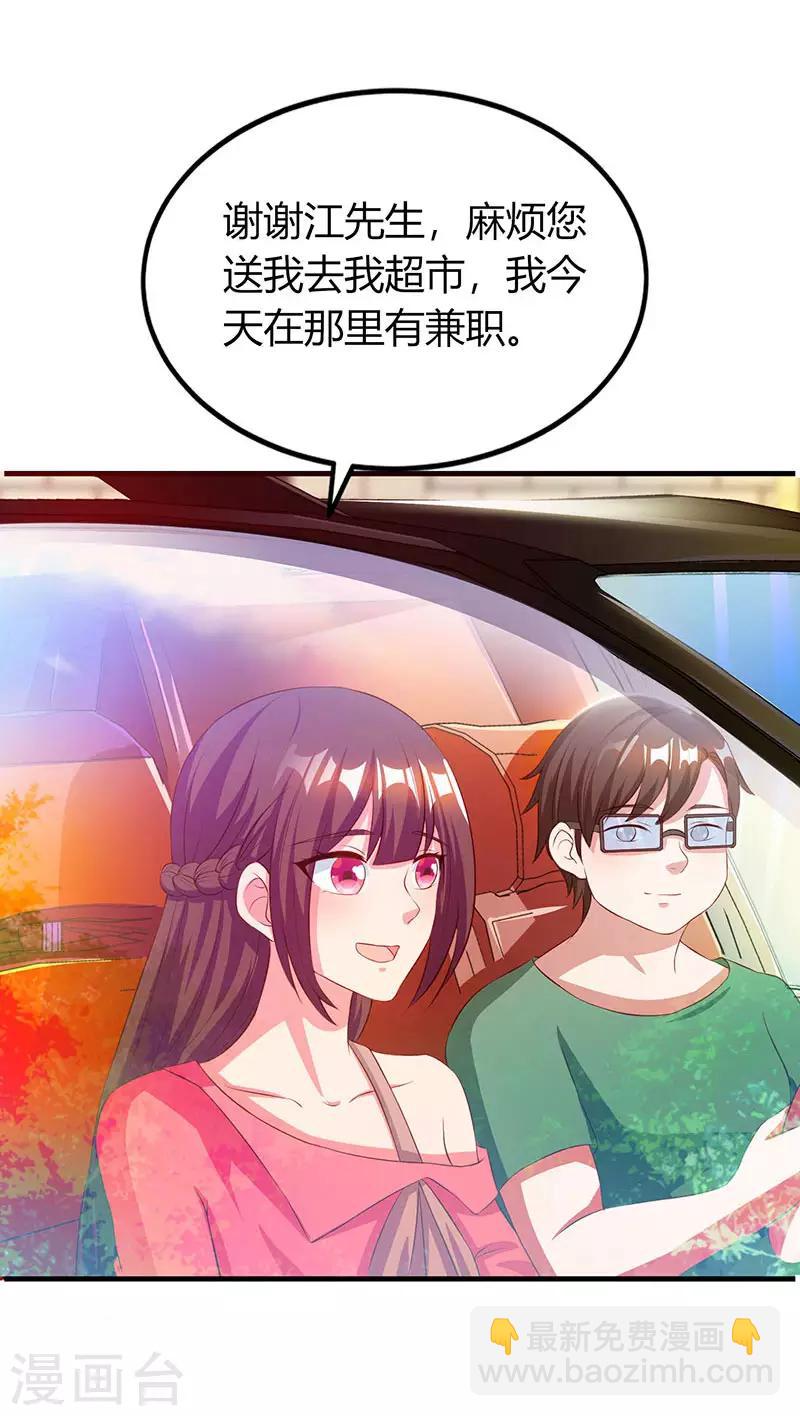 第35话 突然的温柔7
