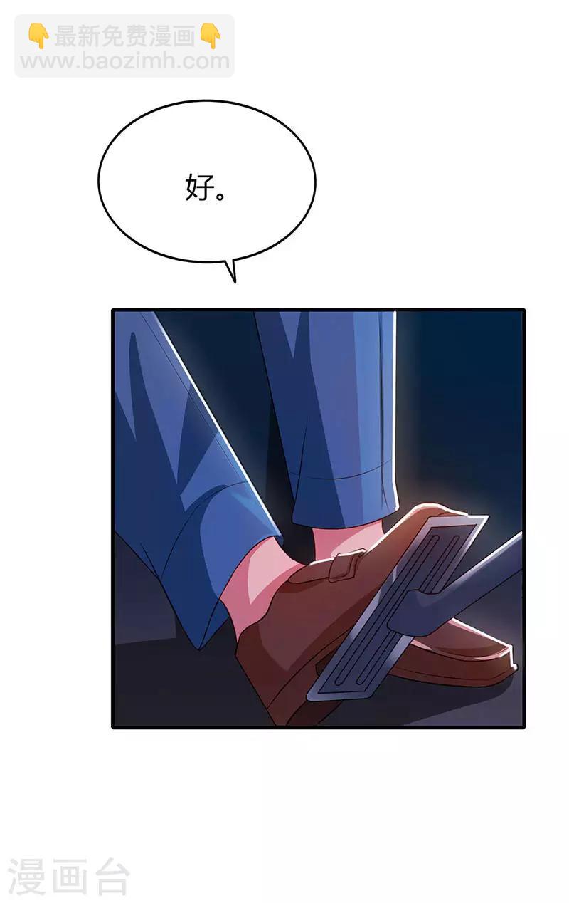 第35话 突然的温柔8