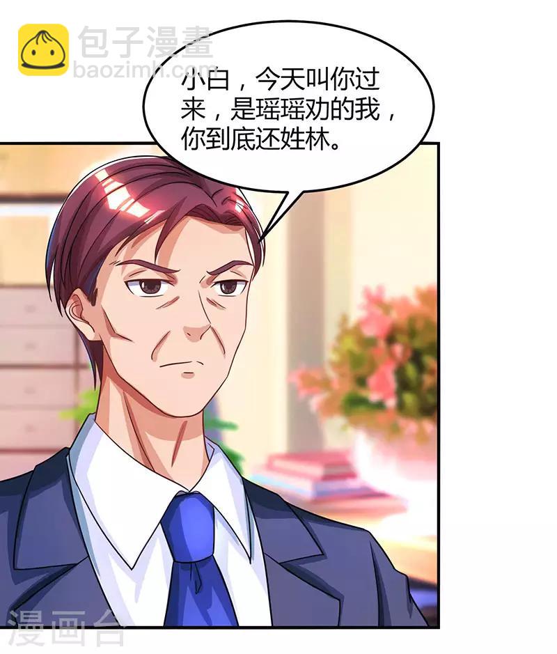 第36话 鸿门家宴11