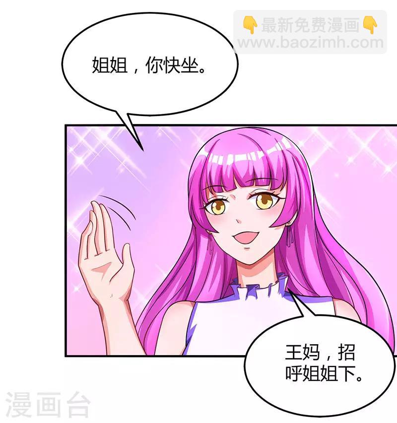 第36话 鸿门家宴12
