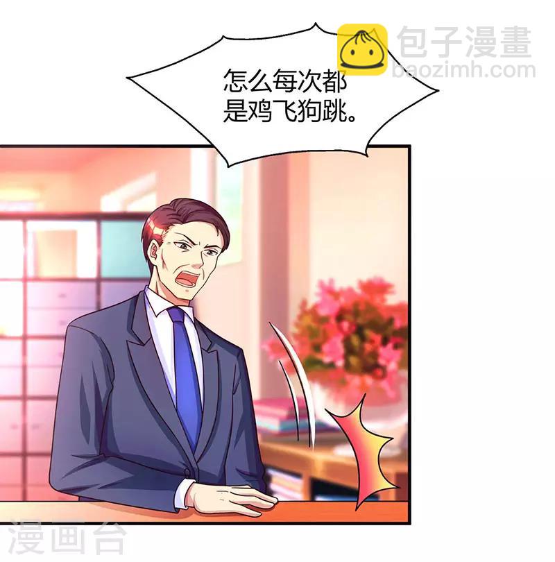 第36话 鸿门家宴17