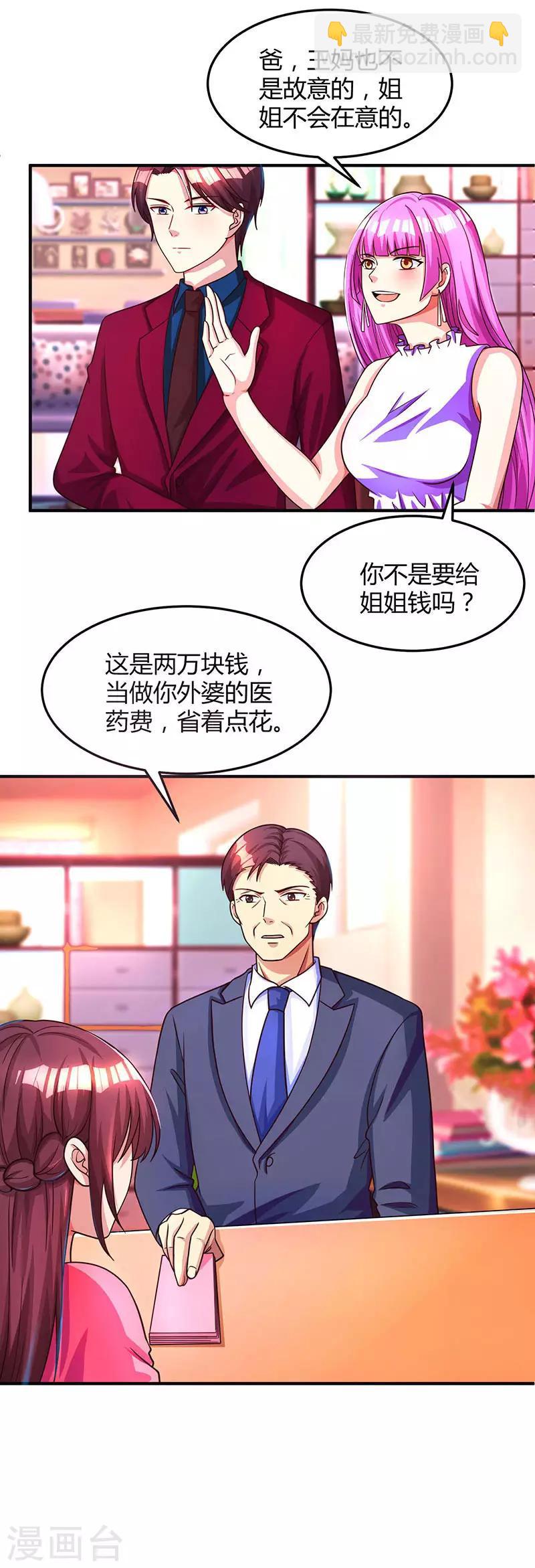 第36话 鸿门家宴18