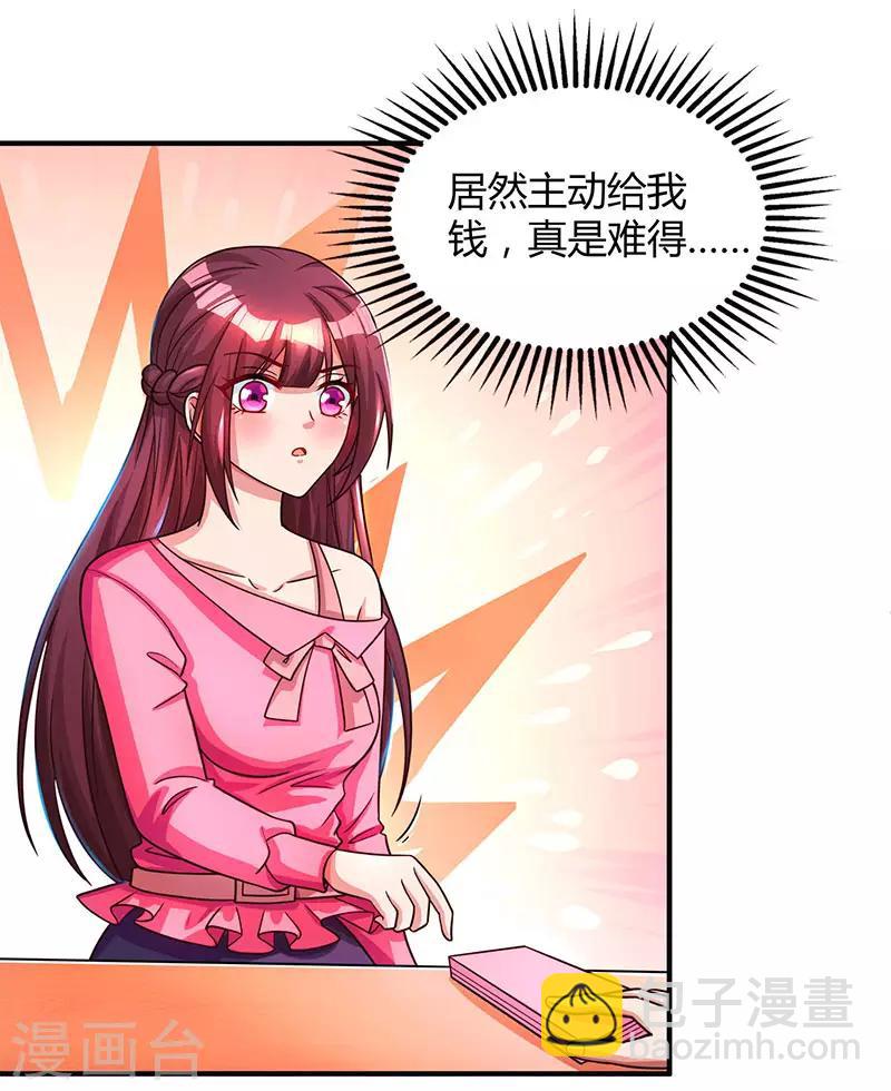 第36话 鸿门家宴19