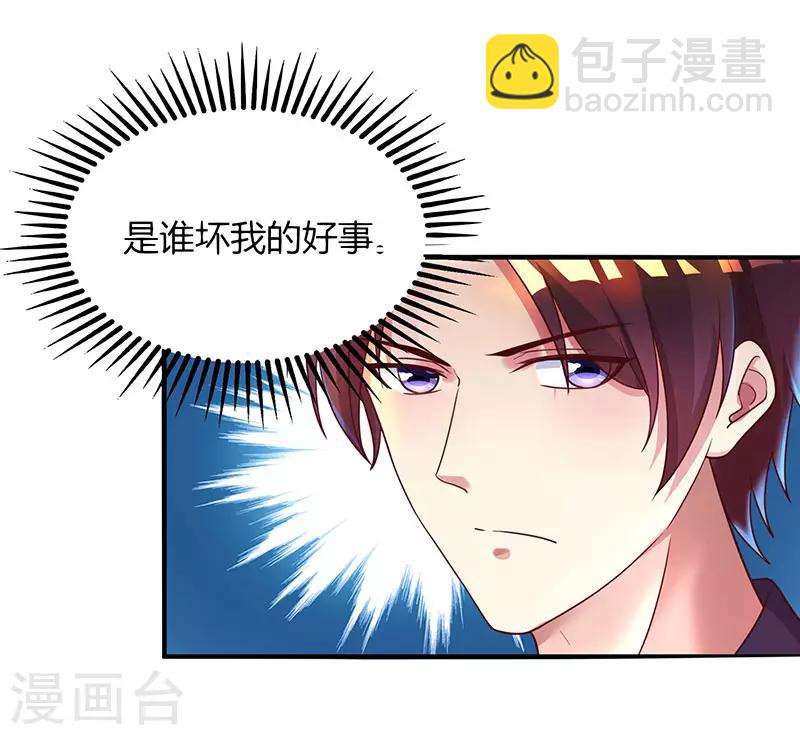 第36话 鸿门家宴2