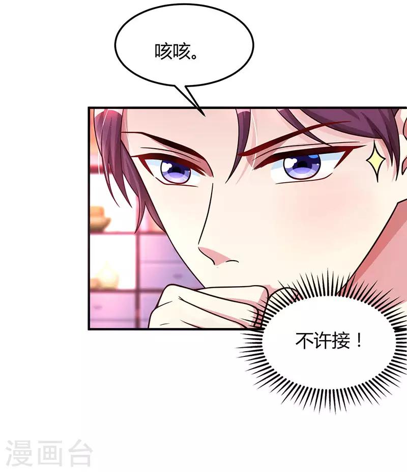 第36话 鸿门家宴20