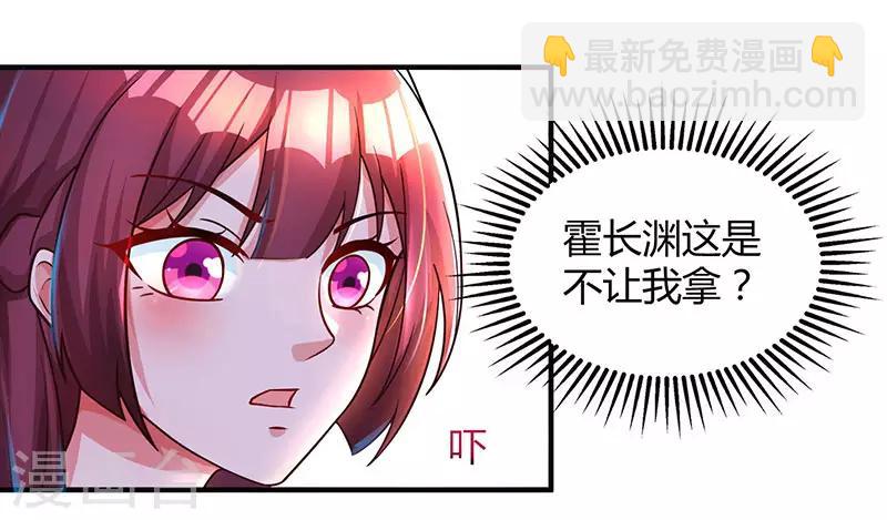 第36话 鸿门家宴21