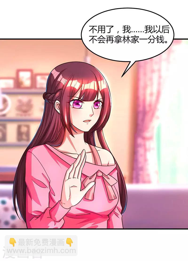 第36话 鸿门家宴22