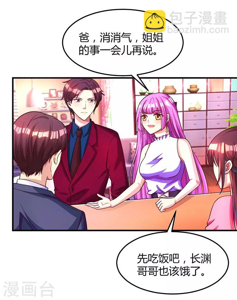 第36话 鸿门家宴24