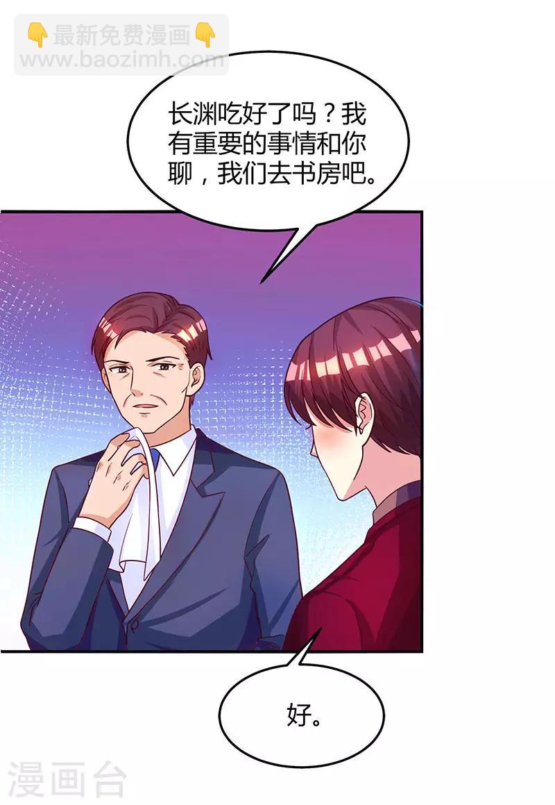 第36话 鸿门家宴26