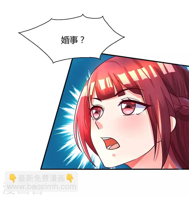 第36话 鸿门家宴29
