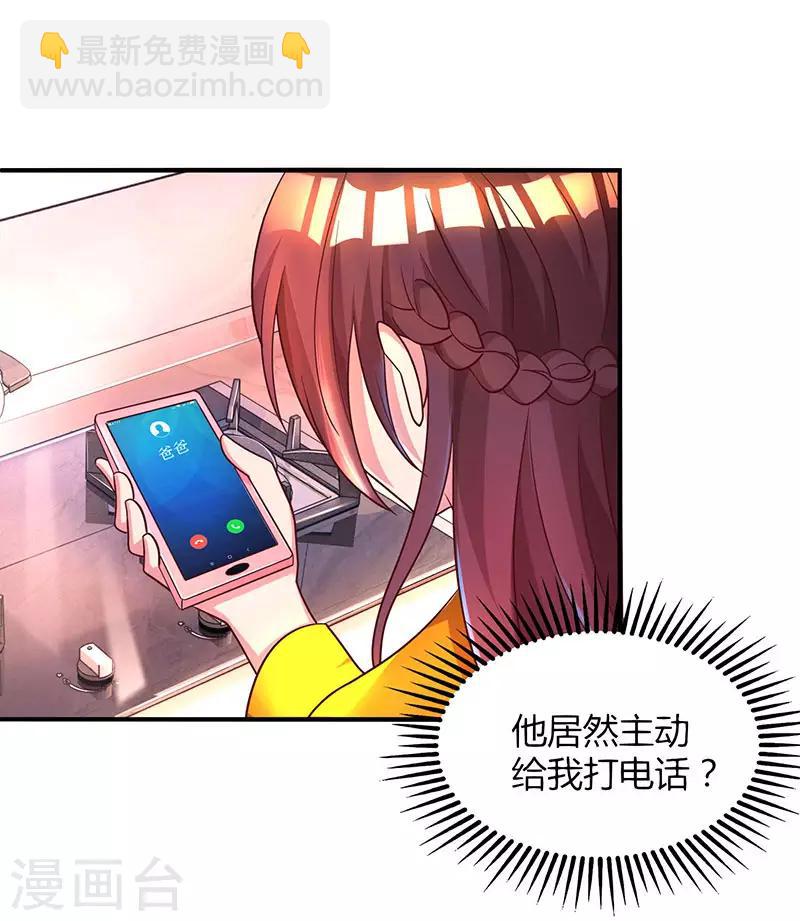 第36话 鸿门家宴3
