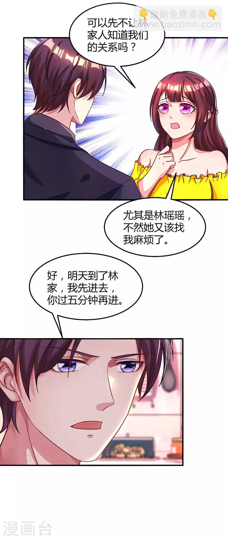 第36话 鸿门家宴7