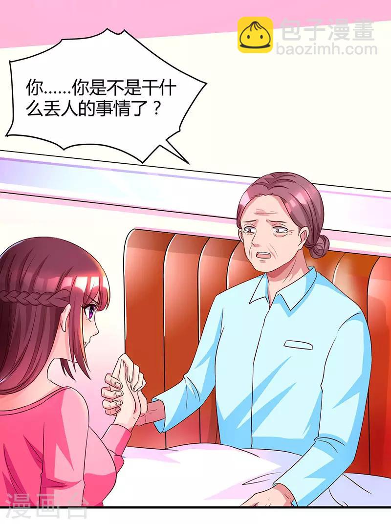 第37话 交了个男朋友11