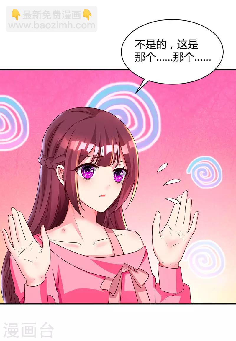 第37话 交了个男朋友12