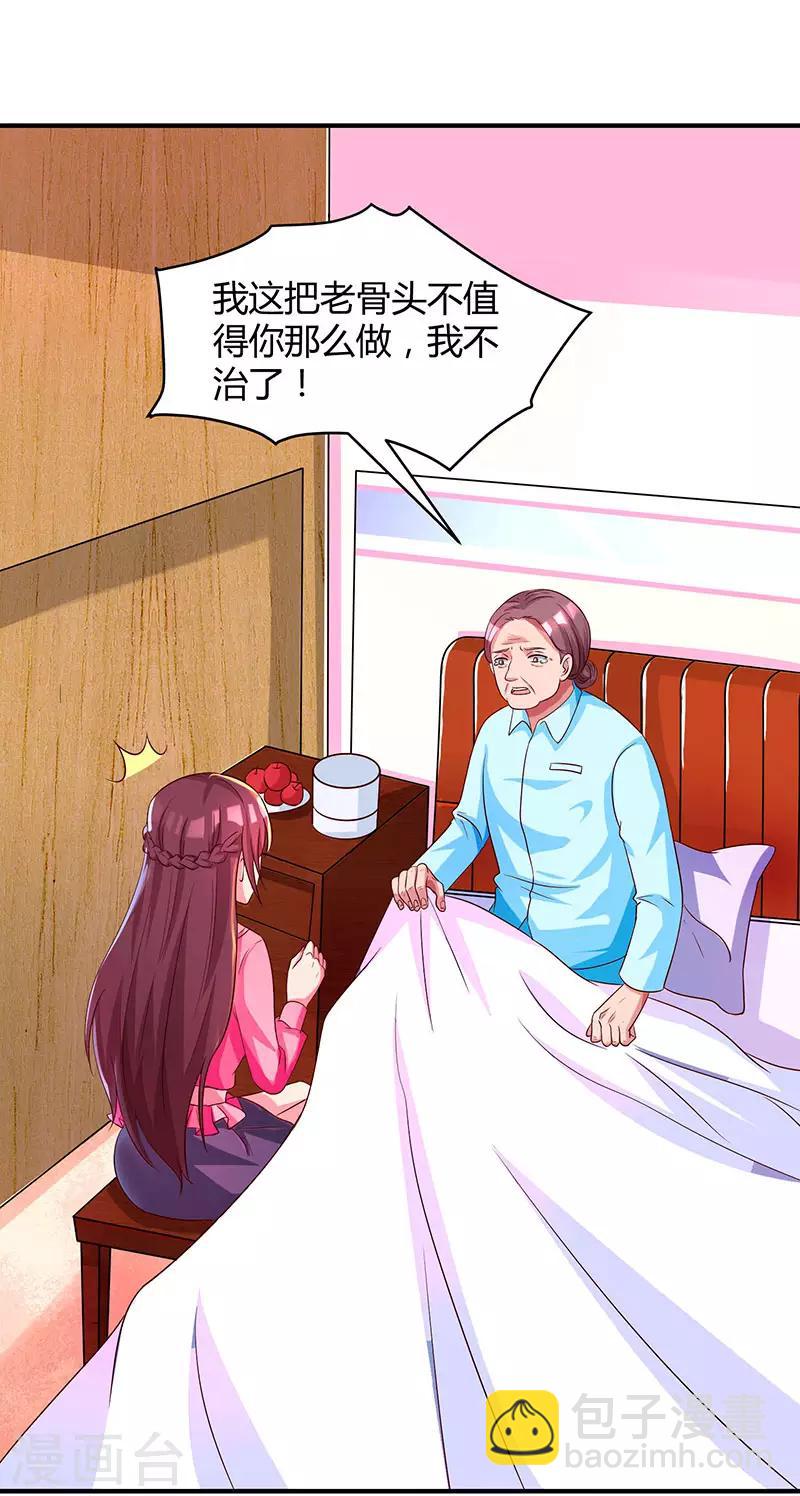 第37话 交了个男朋友13