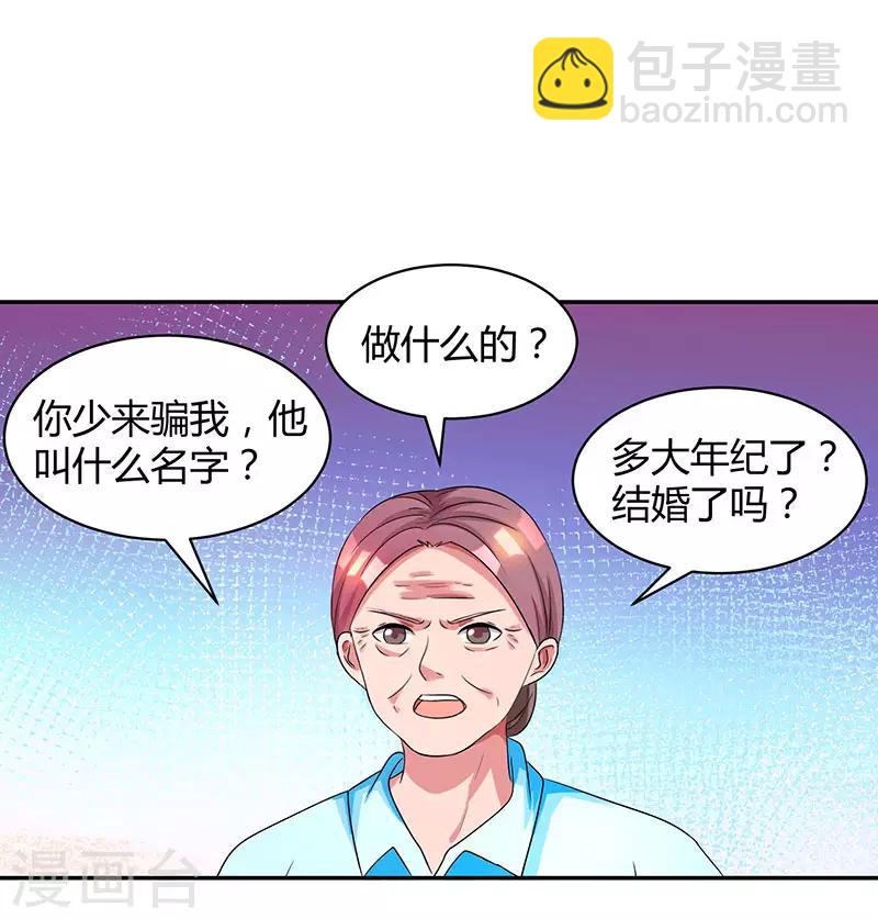 第37话 交了个男朋友15