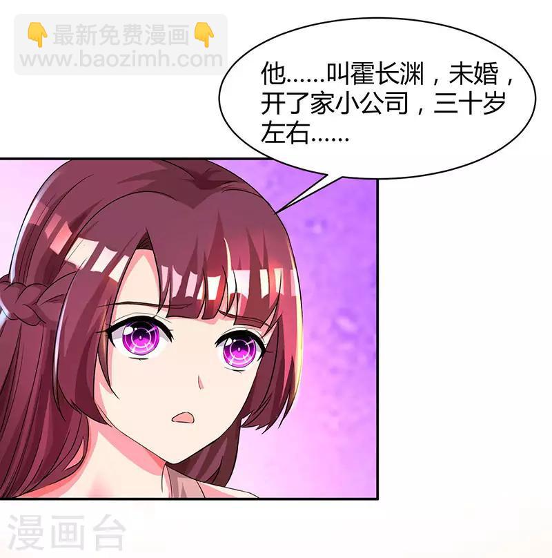 第37话 交了个男朋友16