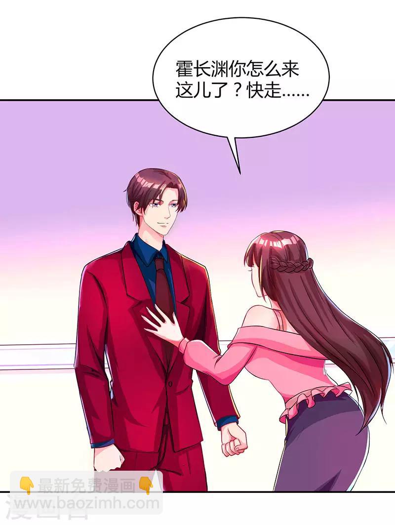 第37话 交了个男朋友19