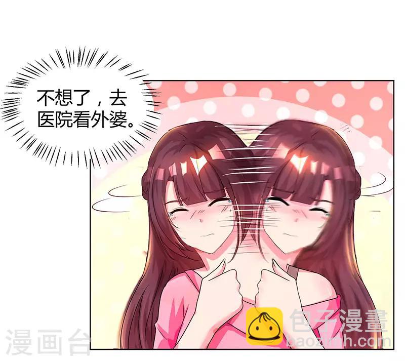 第37话 交了个男朋友2