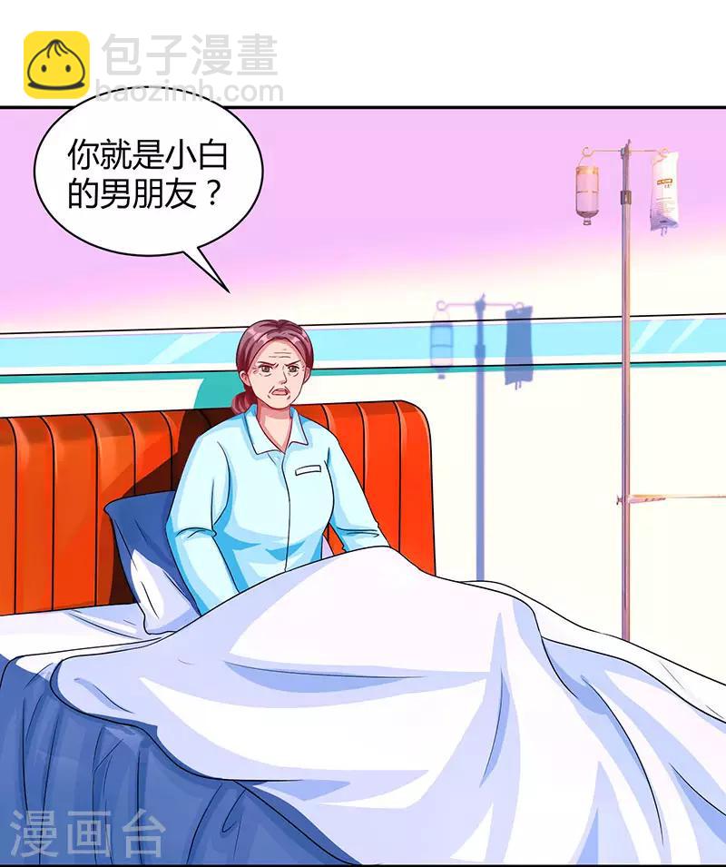 第37话 交了个男朋友20