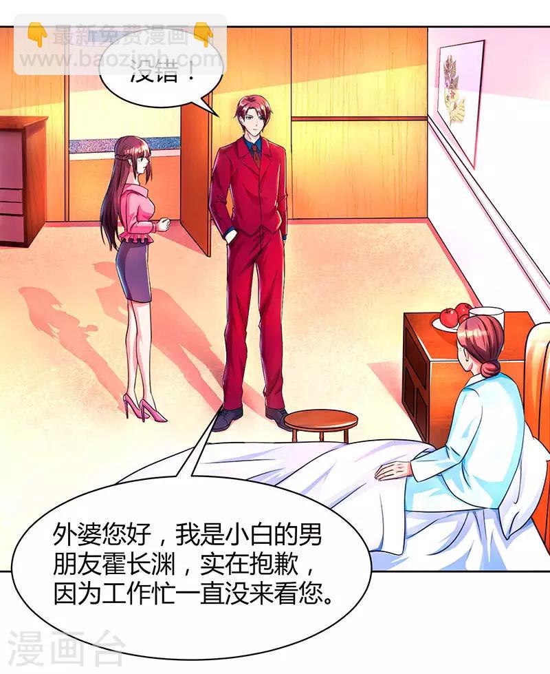 第37话 交了个男朋友23