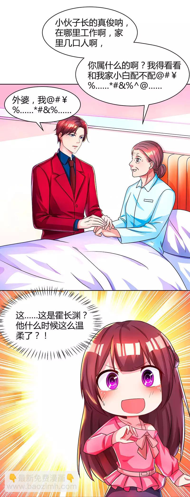 第37话 交了个男朋友24