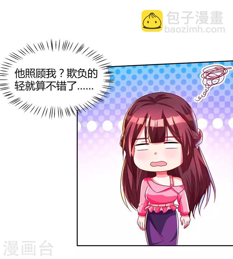 第37话 交了个男朋友26