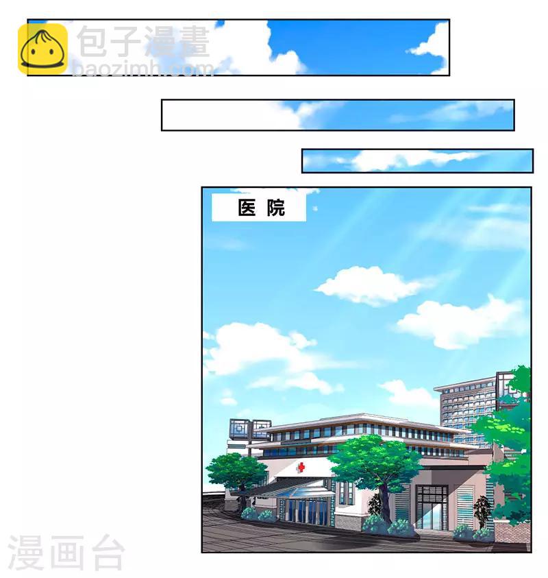 第37话 交了个男朋友3
