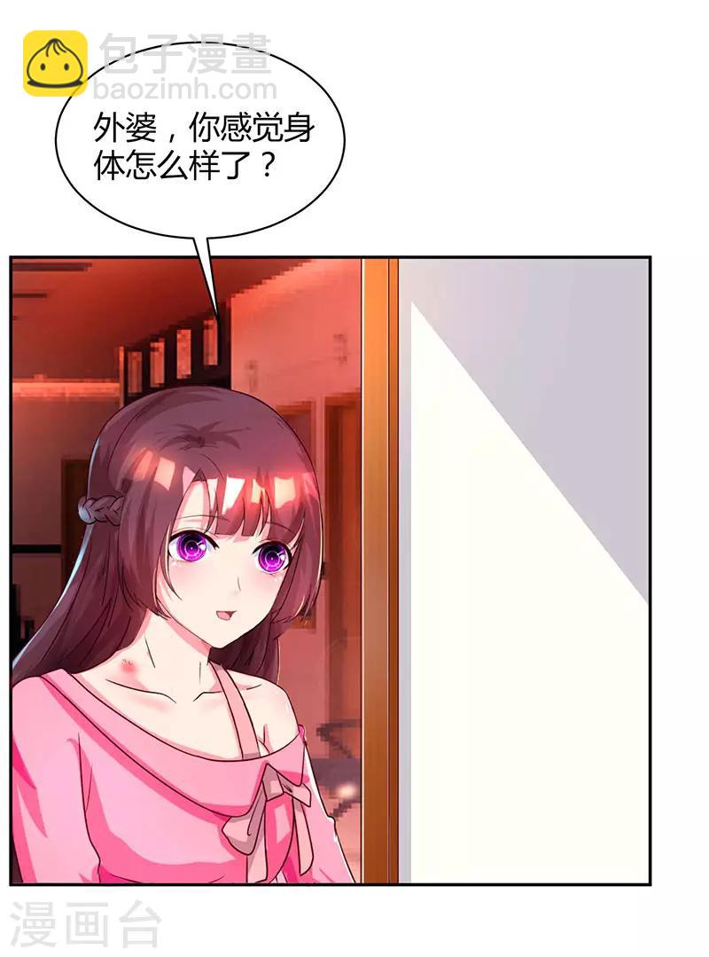 第37话 交了个男朋友4