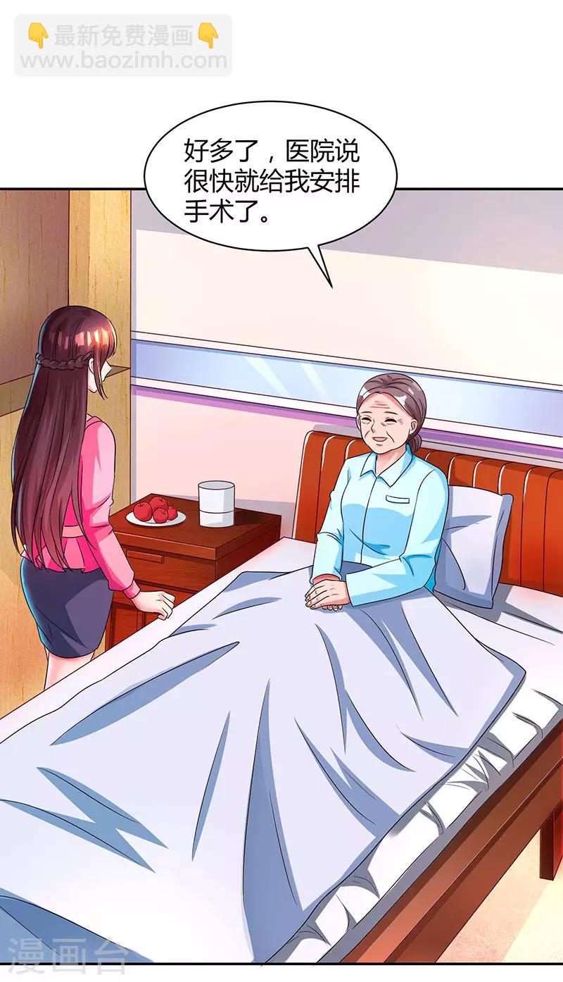 第37话 交了个男朋友5