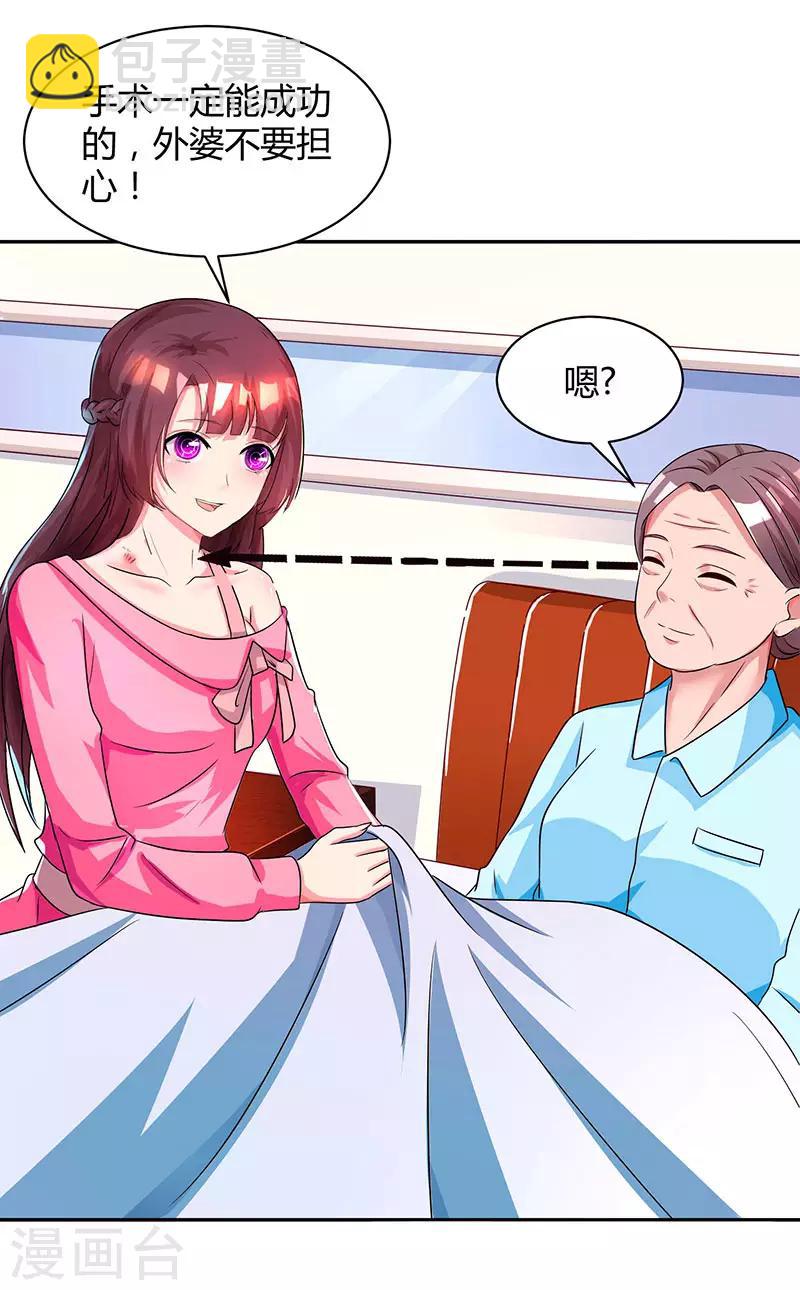 第37话 交了个男朋友6
