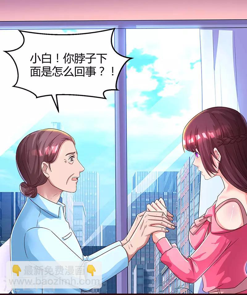 第37话 交了个男朋友8