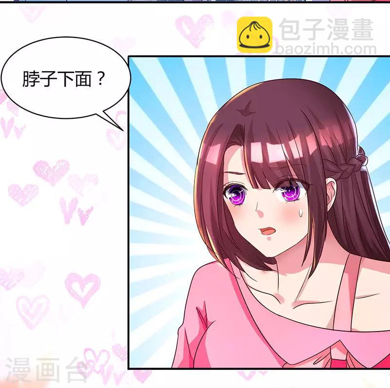 第37话 交了个男朋友9