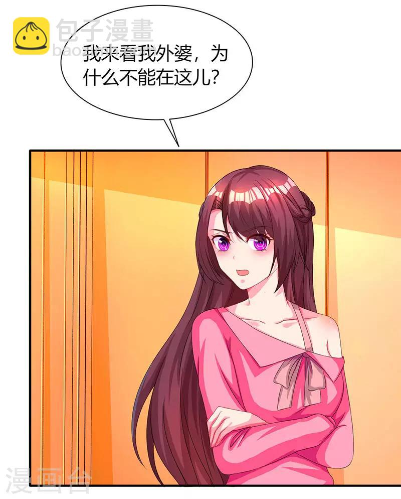 第38话 嫁我，她也配？10
