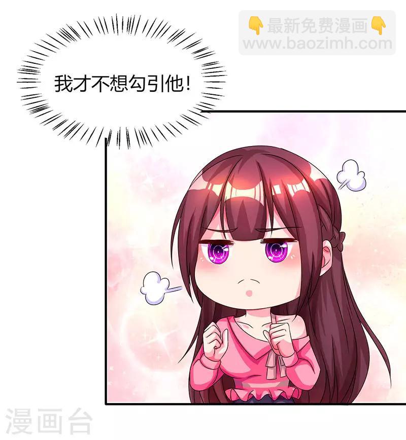 第38话 嫁我，她也配？12