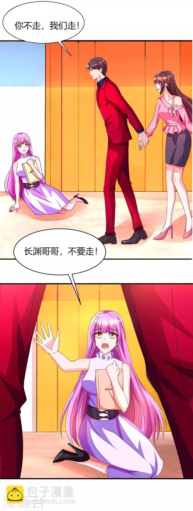 第38话 嫁我，她也配？16