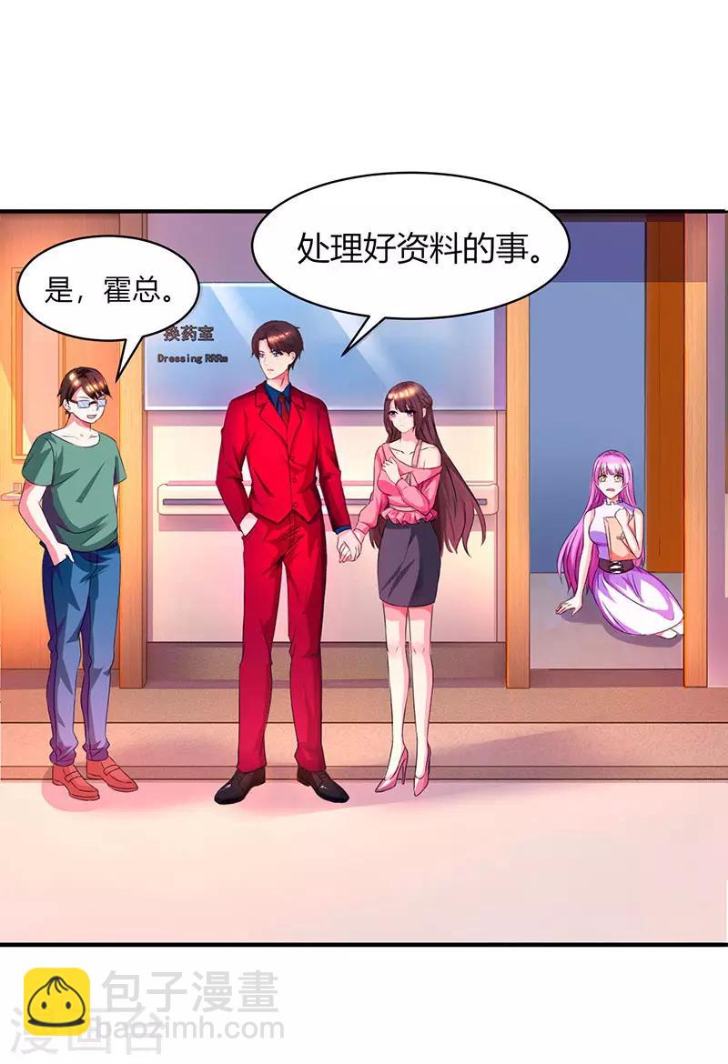 第38话 嫁我，她也配？17