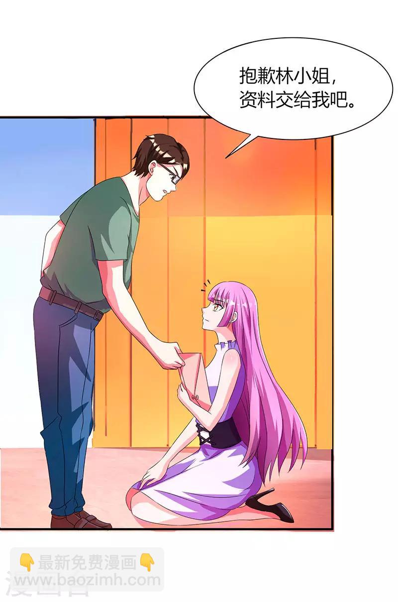 第38话 嫁我，她也配？18