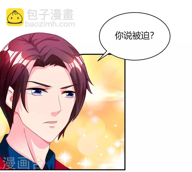 第38话 嫁我，她也配？2