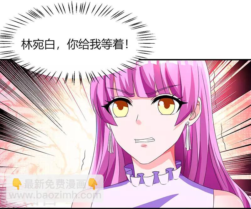 第38话 嫁我，她也配？20