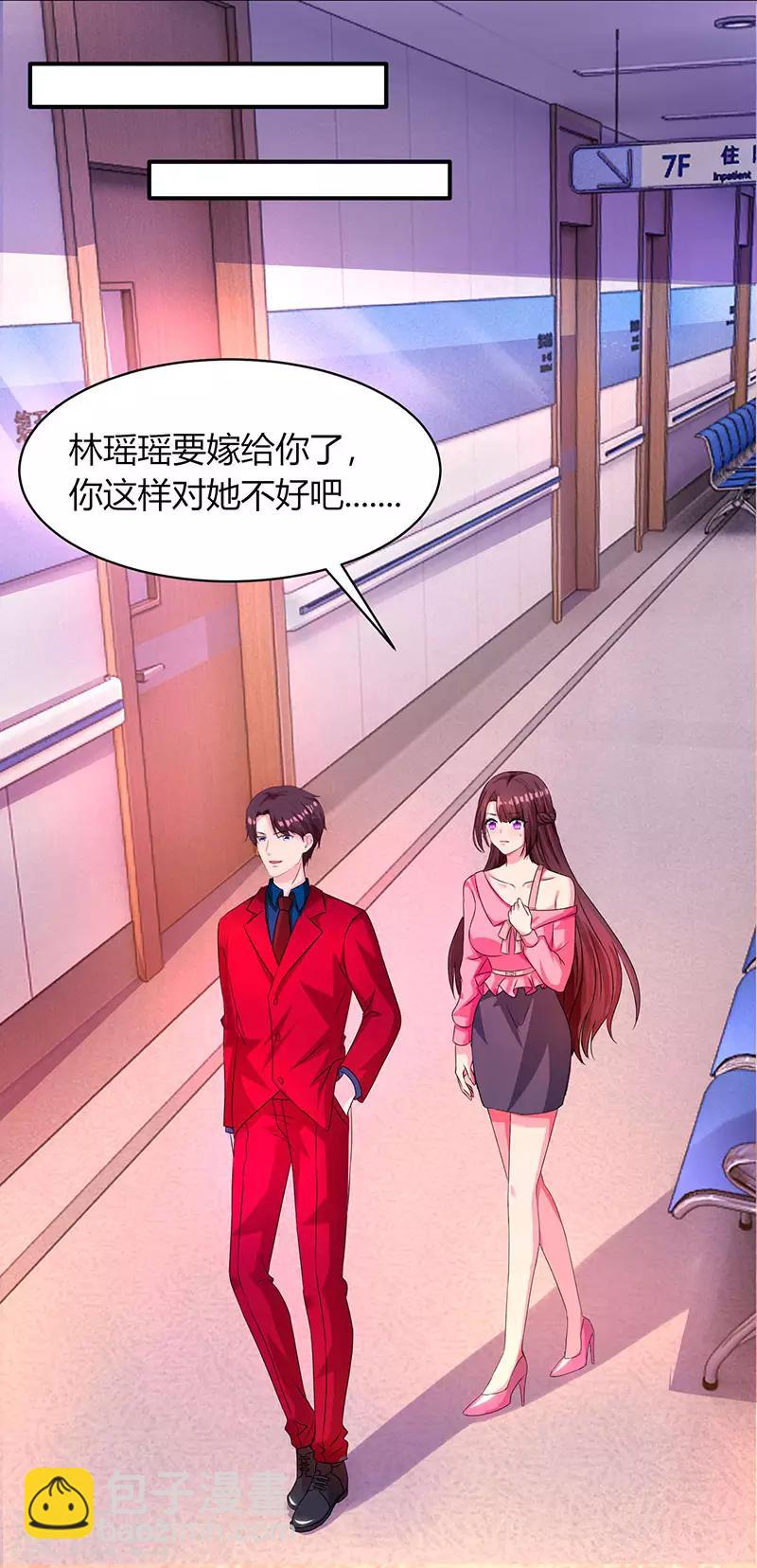 第38话 嫁我，她也配？21
