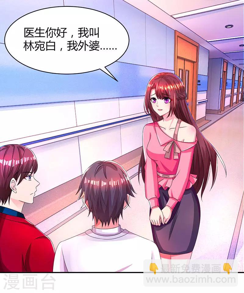 第38话 嫁我，她也配？24