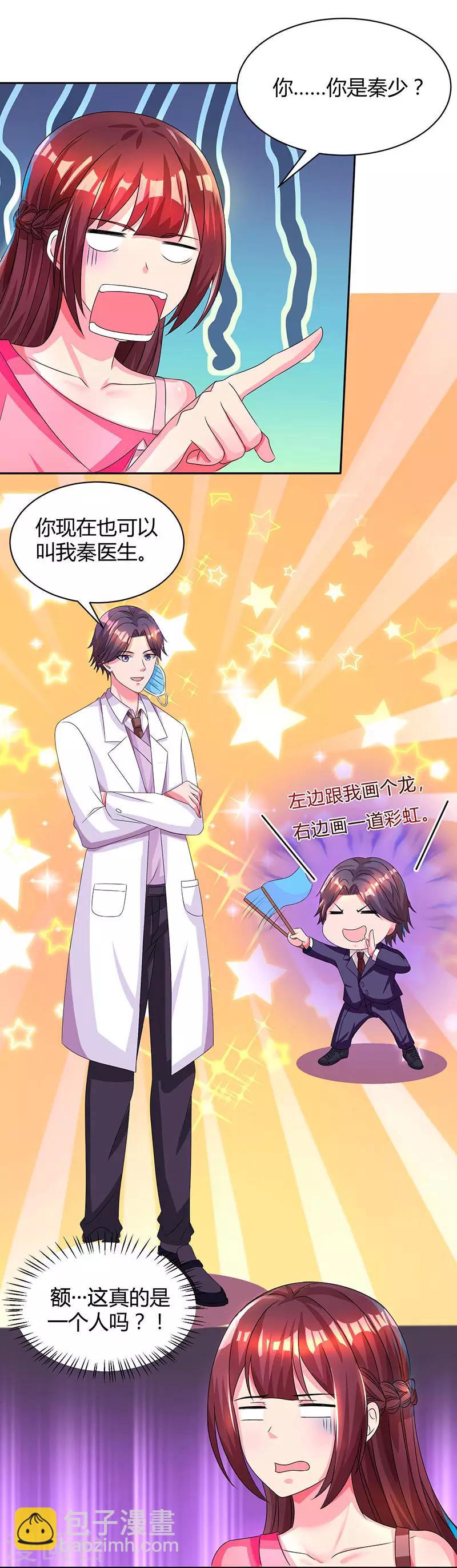 第38话 嫁我，她也配？26