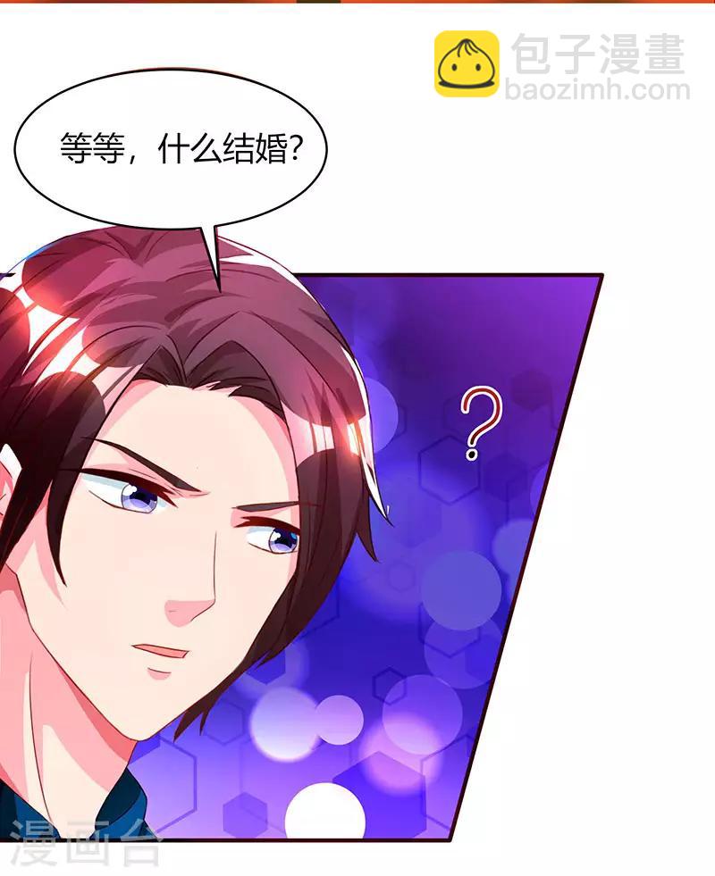 第38话 嫁我，她也配？4