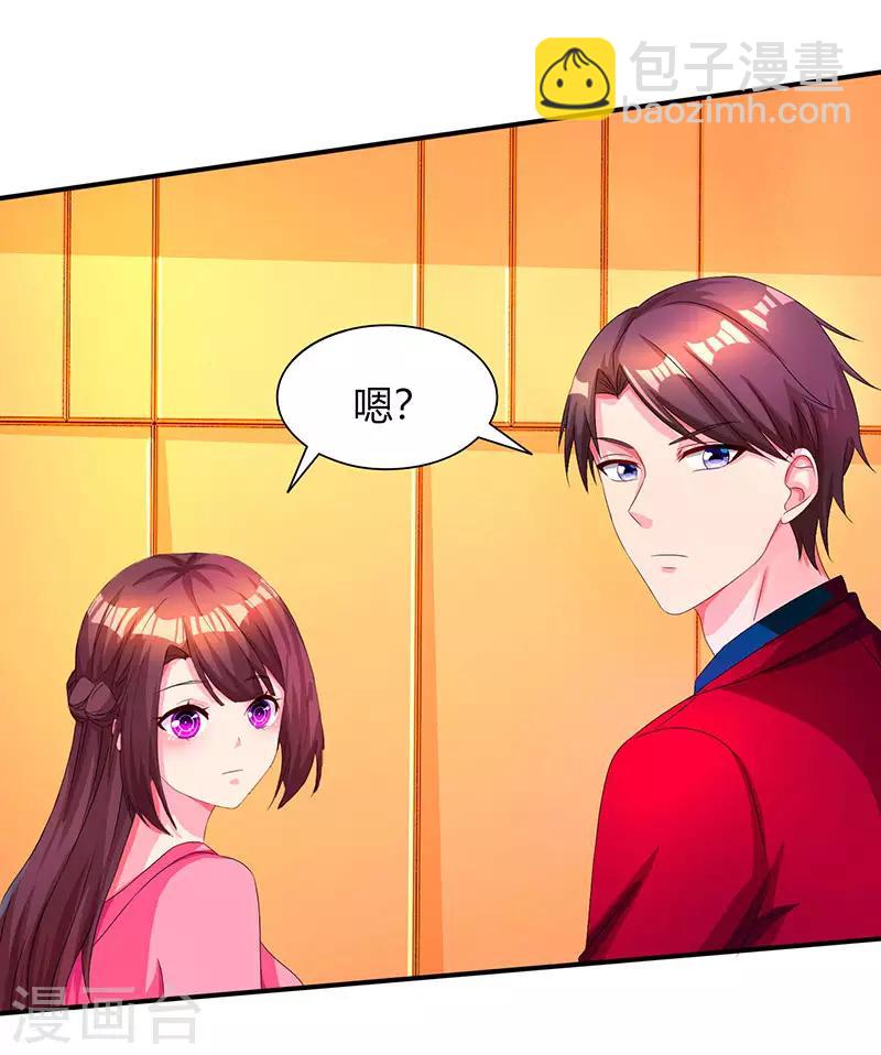 第38话 嫁我，她也配？7